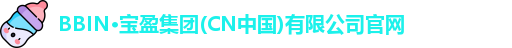 BBIN·宝盈集团(CN中国)有限公司官网